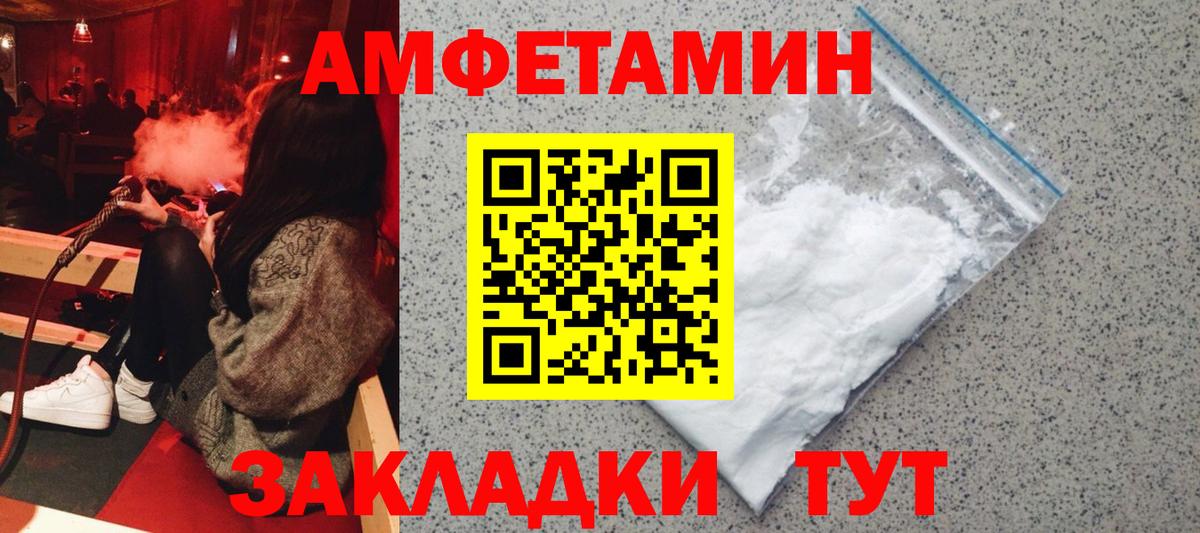АМФЕТАМИН Розовый Кропоткин