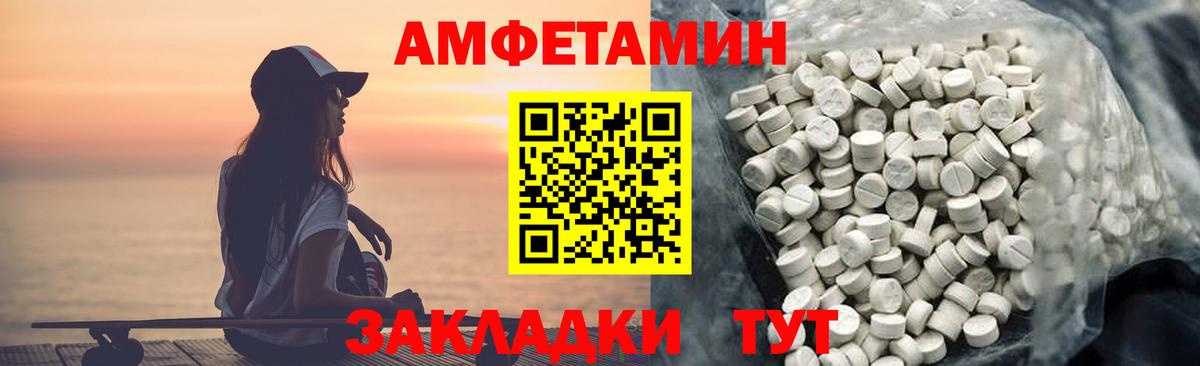 Амфетамин Розовый  Амфетамин  OMG ONION  Вход с VPN  Кропоткин  АМФ 