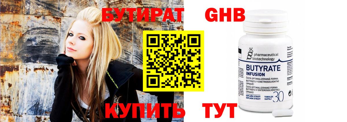 Кропоткин  Бутират  Вход с VPN  Бутират вода 