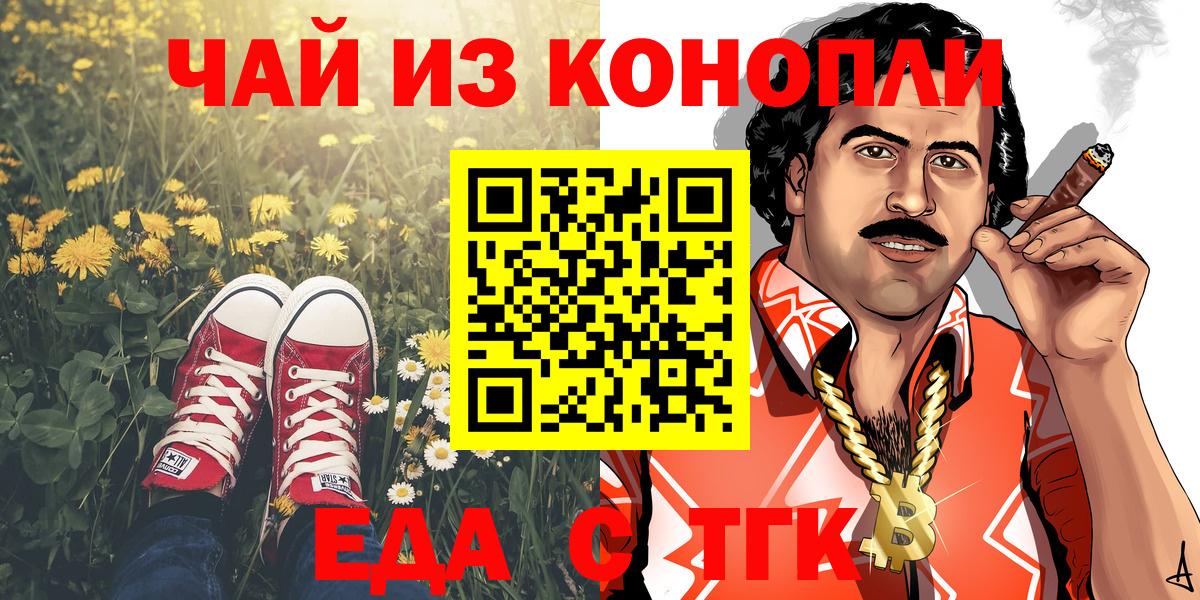 Кропоткин  Canna-Cookies конопля  Вход с VPN 