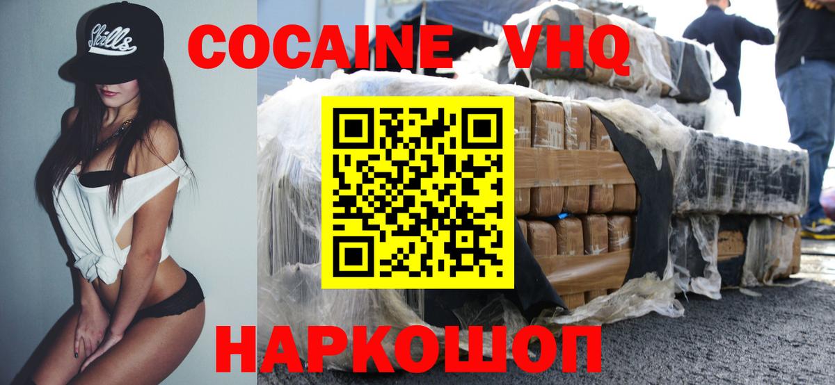 Кокаин 98%  Вход с VPN  Cocaine Fish Scale  Кропоткин 