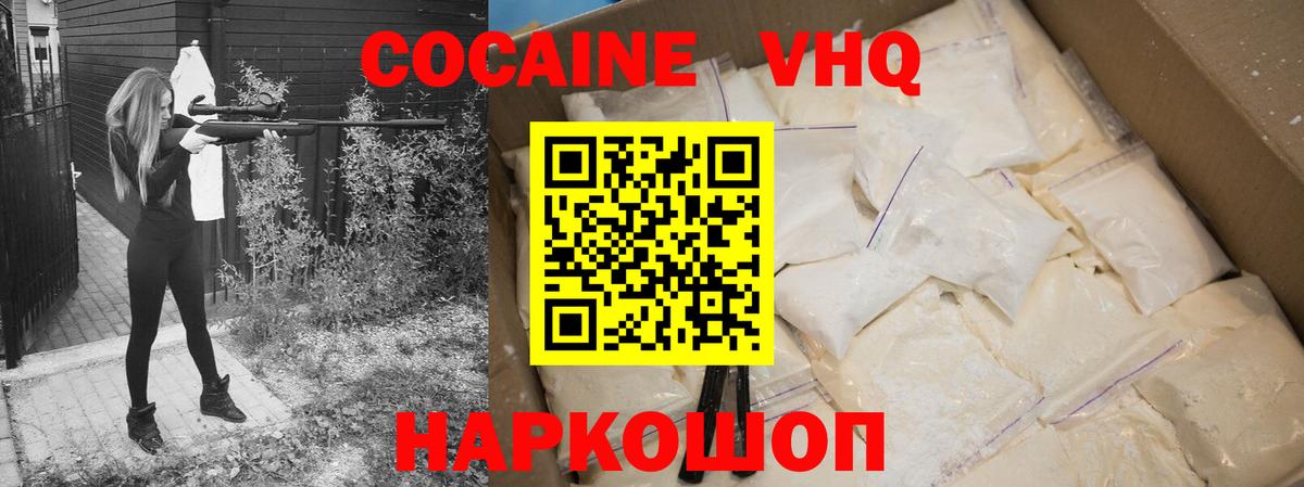 Кокаин FishScale Кропоткин