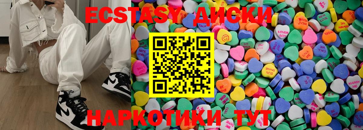 Экстази XTC Кропоткин