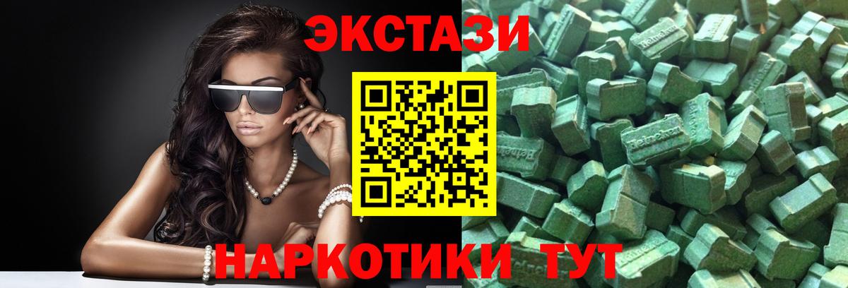 ЭКСТАЗИ 99%  Ecstasy 250 мг  блэк спрут вход  Ecstasy  Кропоткин  Вход с VPN 