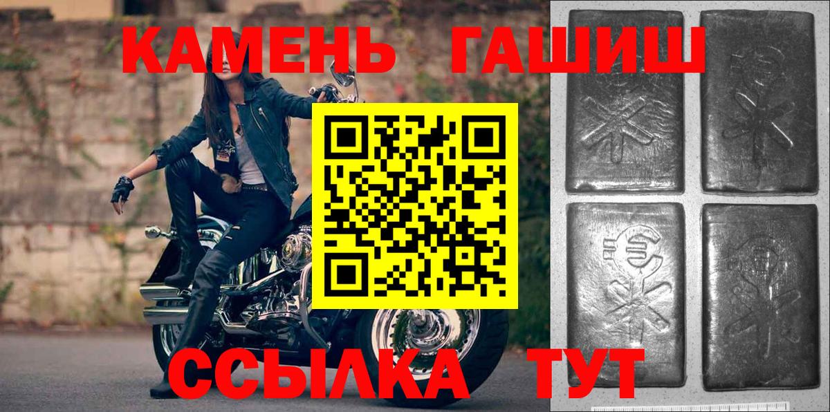 Кропоткин  Гашиш VHQ  Гашиш гашик  Вход с VPN 