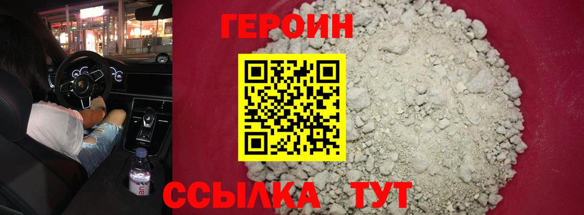 Кропоткин  Героин хмурый  Вход с VPN 