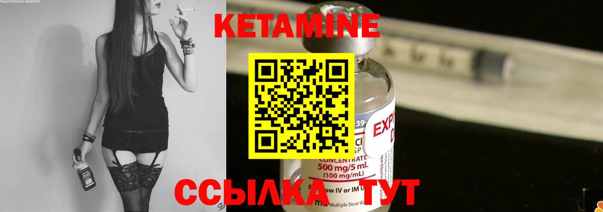 Кетамин ketamine  Вход с VPN  Кропоткин 