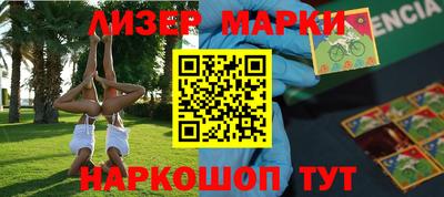 молекула духа Лениногорск