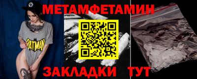 первитин Ленинск-Кузнецкий