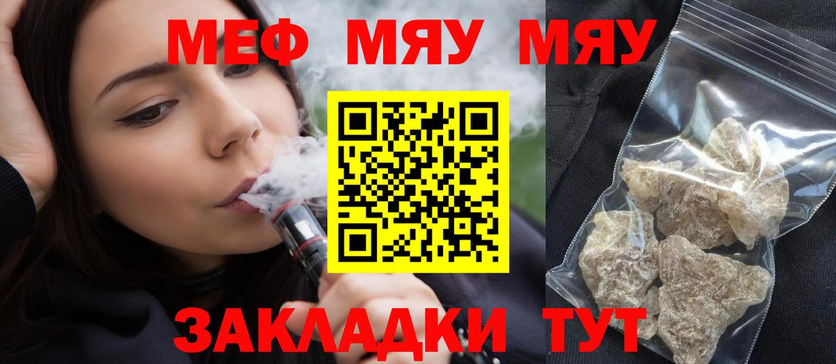 Меф МЯУ МЯУ   Cocaine  Где купить  Кропоткин  Гашиш  МАРИХУАНА  Вход с VPN 