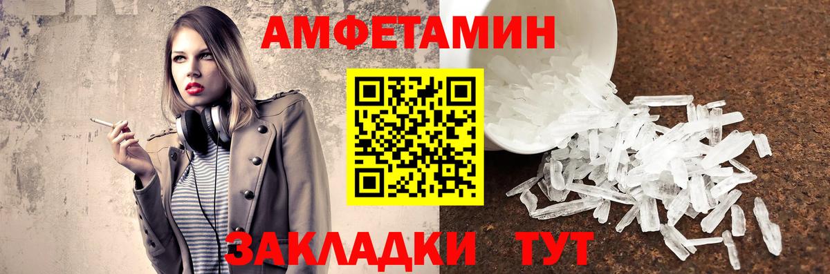 МЕТАМФЕТАМИН винт Кропоткин