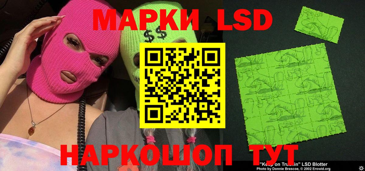 Марки N-bome  Вход с VPN  Кропоткин  Наркотические марки 1,5мг 